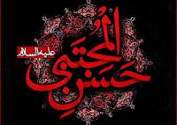 فعالیتهای سیاسی امام حسن عليه السلام پس از صلح