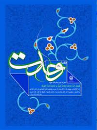  تعصب مذموم در روایات