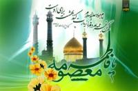 پاسخ به 10 سوال و شبهه پیرامون حضرت معصومه(س)