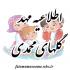  دوره ی تربیت مربی کودک جهت مربیگری مهد