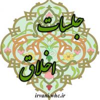 دیدار معاونت محترم مرکز مدیریت حوزه های علمیه خواهران با طلاب