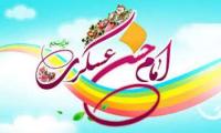 خورشید یازدهم، ولادت امام حسن عسکری علیه السلام  