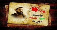 معنای وحدت حوزه و دانشگاه ، ویژگی دانشگاه اسلامی   