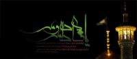  وفات حضرت معصومه (سلام الله علیها))