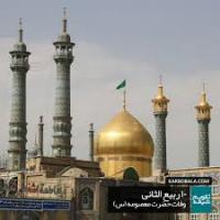 فاطمه محدّثه سلام الله علیها