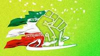 فتنه 88 و حماسه 9 دی در کلام رهبرانقلاب 