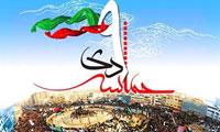 جایگاه بصیرت در زندگی و مسایل اجتماعی و سیاسی 