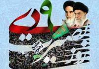 نقش رهبرانقلاب در نفوذ ناپذيري ملت ايران در برابر فتنه