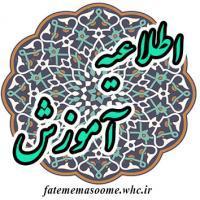  طلابی که با مهمانی یا تغییر دوره آنها به غیرحضوری موافقت شده بخوانند