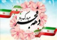  ضرورت حفظ هويت انقلاب اسلامی