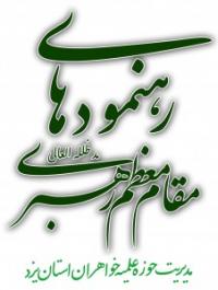 پیروزی متعلق به مؤمنِ مجاهد است و وظیفه ما حمایت و دفاع از اسلام و حرکت اسلامی است