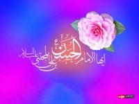نگاهی به شخصیت حضرت امام حسن مجتبی (علیه السّلام)