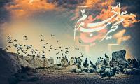 اشک بقیع