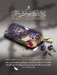 تخريب بقيع؛ امتداد دشمني با مکتب وحي
