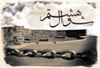 بقیع ؛ در گذر تاریخ