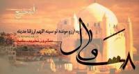  چه کسی دستور تخریب بقیع را صادر کرد؟