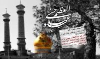 موقعیت حضرت عبدالعظیم در عصر خود
