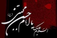 شرح ماجراي شهادت و تدفین امام مجتبی علیه السلام
