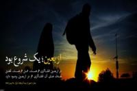 ارزش‌ها و مبانی تمدنی مراسم اربعین 