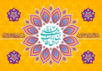 رمز جاذبه امیرالمومنین امام علی علیه السلام