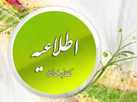 درخواست عودت کتاب های امانتی کتابخانه