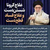 بیانات مقام معظم رهبری در ارتباط تصویری با همایش سراسری قوه قضائیه