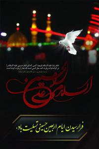 اعمال شب و روز اول ماه محرم