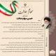 احکام شرعی| خمس سهام عدالت