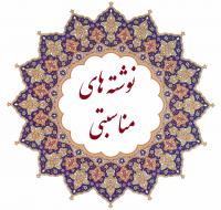 معرفی اپلیکیشن پایگاه کتابخانه دیجیتال نور