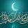 رمضان؛ ماه فرصت ها 