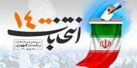 جرگه خدمتگزاری 
