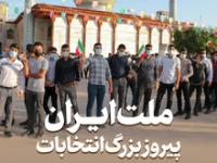  آغاز فصل جدید خدمت