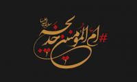 هفت نکته قرآنی در سیره اولین زن مسلمان