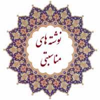 گزیده‌ای از بیانات حضرت امام درباره فلسطین و روز قدس