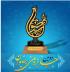 فراخوان شرکت در دومین جایزه ملی رضوان