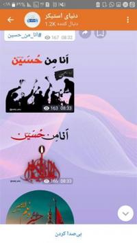 بسته محرم