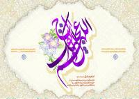 آثار فردی و اجتماعی انتظار از دیدگاه آیت الله العظمی جوادی آملی دامت بركاته