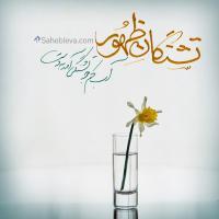 ده پله برای شناخت امام زمان علیه السلام