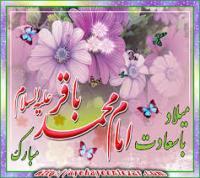 کتاب شناسی/ باقرالعلوم(علیه السلام)