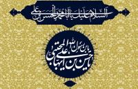 چندرسانه ای/ولادت کریم آل طه