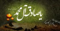 چهل حدیث ازامام صادق علیه السلام
