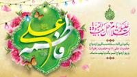 چندرسانه ای/ویژه سالروزازدواج امام علی وحضرت زهرا علیهماالسلام