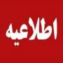 برگزاری جلسه اختصاصی طلاب سطح 3