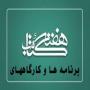 اعلام برنامه ها و نشست های هفته کتاب و کتابخوانی