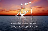 بصیرت و انتظار فرج