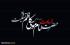 «نگاهی نو به سیره تبلیغی امام کاظم علیه السلام»