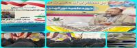 نشست بصیرتی