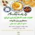 ویژه برنامه ماه مبارک رمضان
