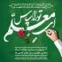  جایگاه و مقام معلم 