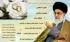 هشت سنت غلط ازدواج از نگاه رهبر معظم انقلاب